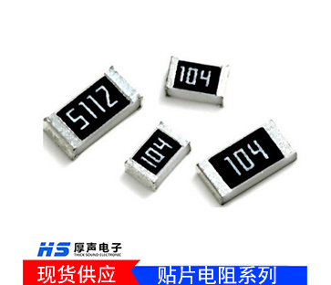 現貨厚聲貼片電阻0805 200R J精度 1/8W 電阻器品質保障